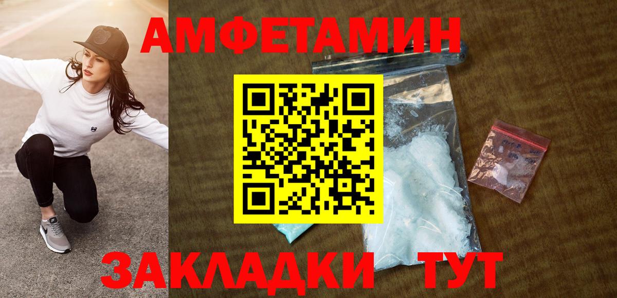 Амфетамин  Вход с VPN  Курган  АМФЕТАМИН 98% 