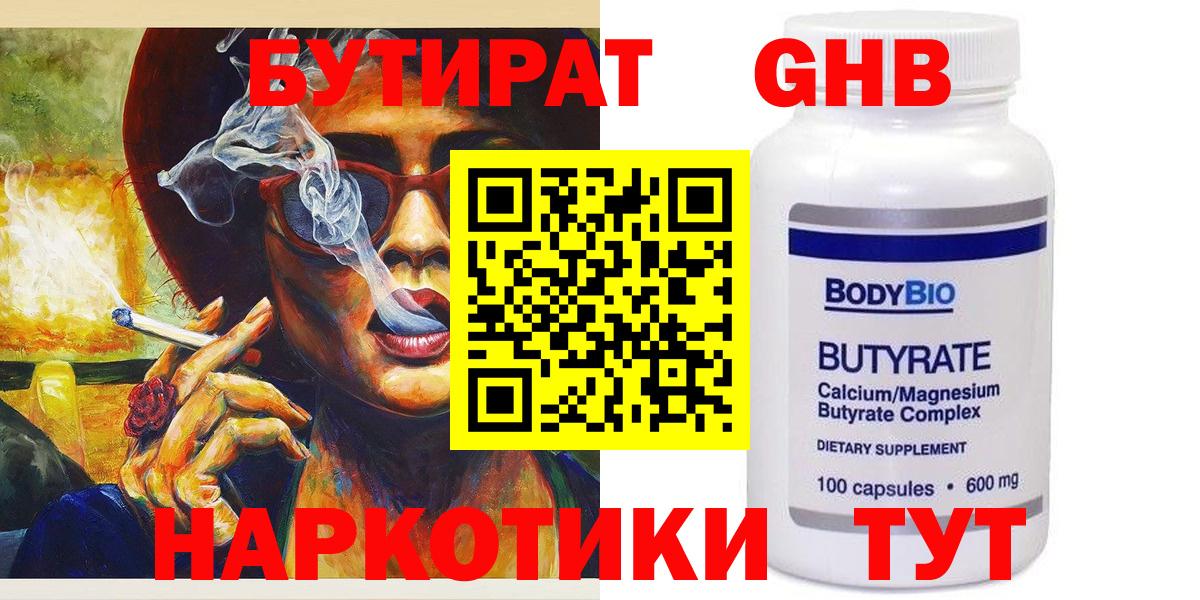 Курган  Бутират BDO  Вход с VPN 