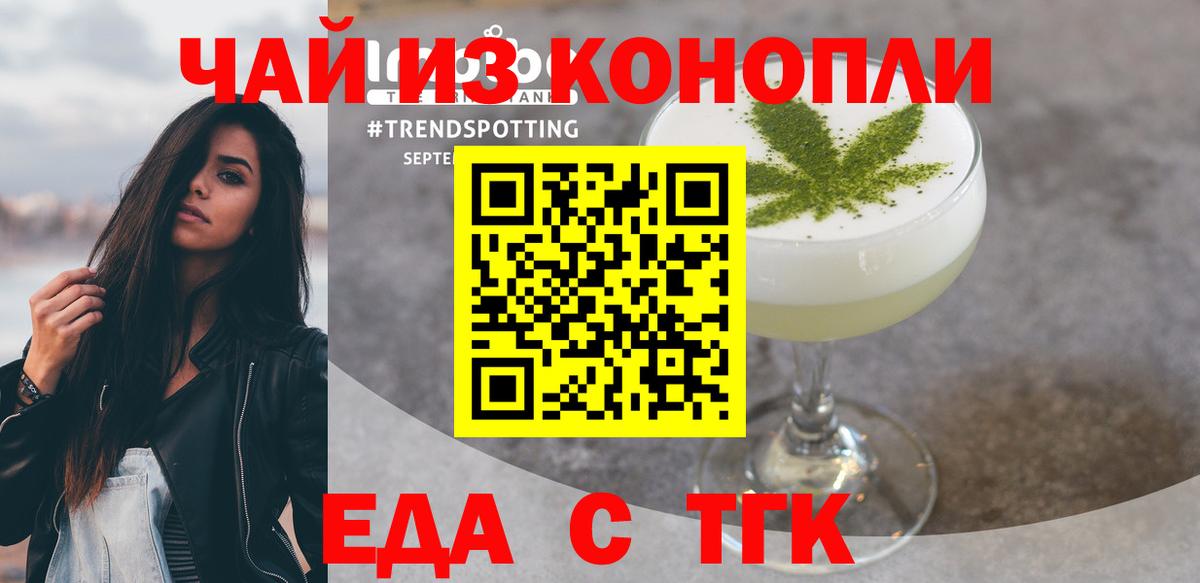Курган  Печенье с ТГК марихуана  Вход с VPN 