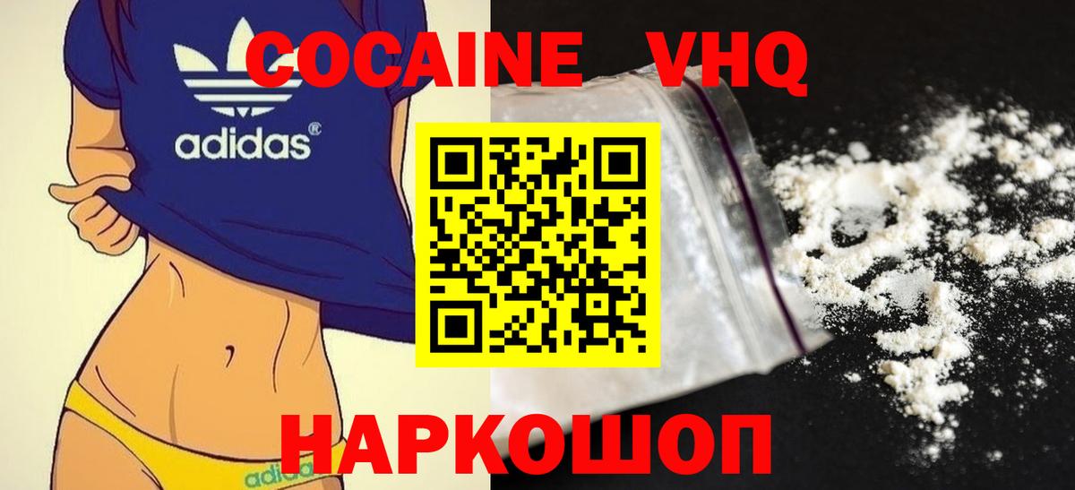Cocaine  КОКАИН 99%  Вход с VPN  Курган  КОКАИН Боливия 