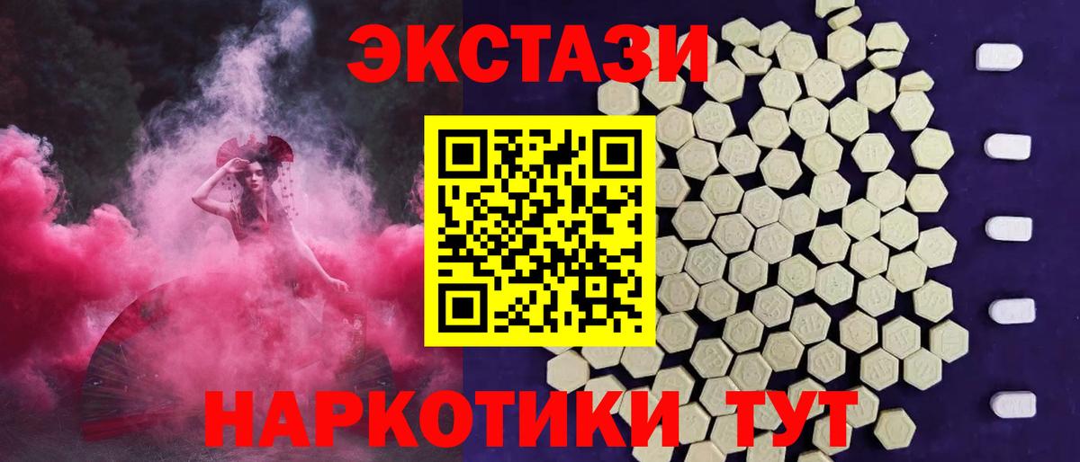 Ecstasy Punisher  Вход с VPN  ЭКСТАЗИ  цена   Курган 