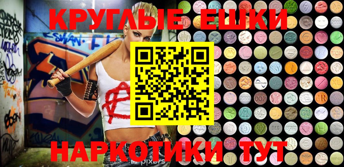 Экстази диски Курган