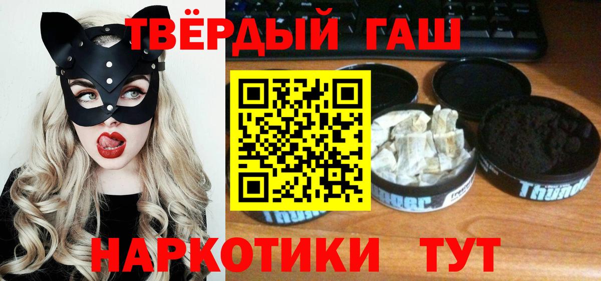 Курган  Гашиш hashish  Вход с VPN 