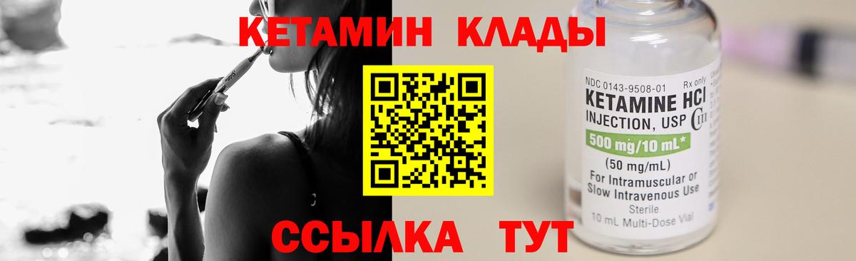 Кетамин ketamine  Кетамин VHQ  Курган    ссылка  Вход с VPN 