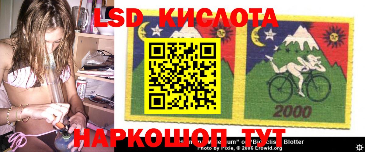 Лсд 25 экстази кислота Курган