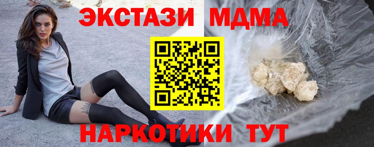 MDMA  Вход с VPN  Курган  MDMA crystal 