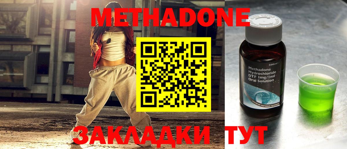 МЕТАДОН VHQ  блэк спрут как зайти  МЕТАДОН белоснежный  Курган  Вход с VPN 