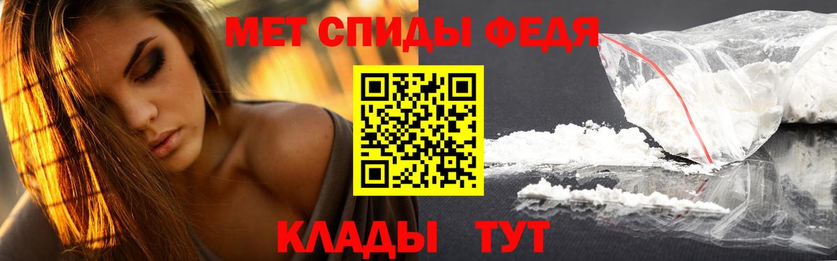 МЕТАМФЕТАМИН пудра  Вход с VPN  Курган 