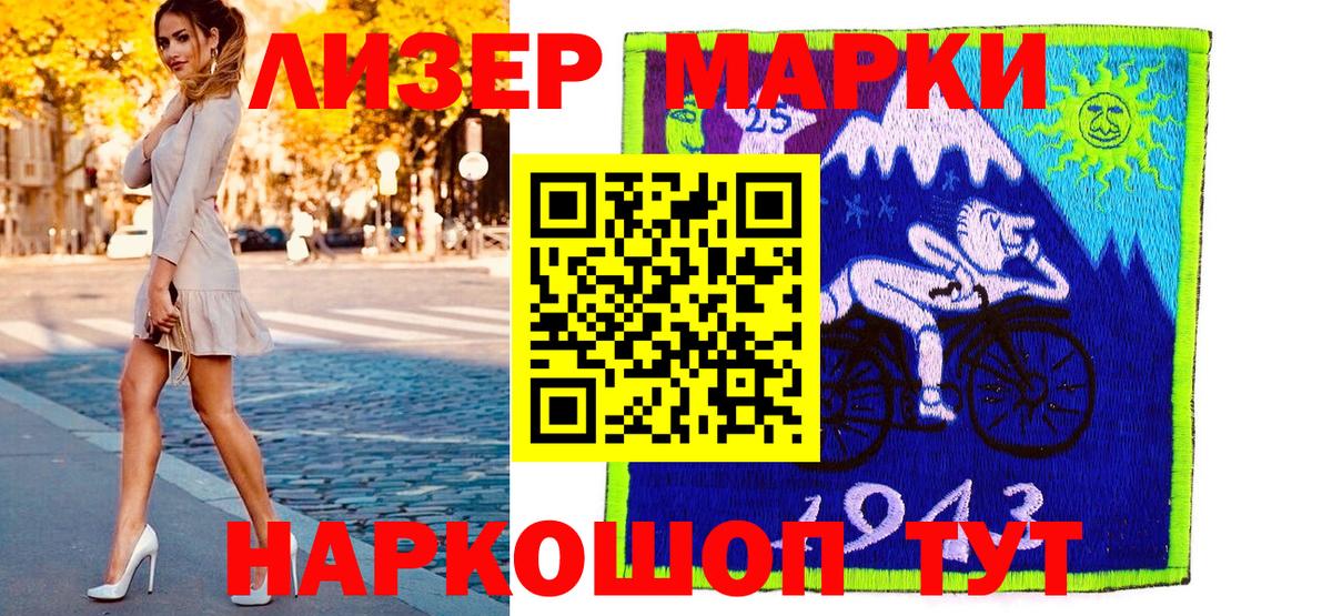 Наркотические марки 1,8мг  Вход с VPN  Курган 