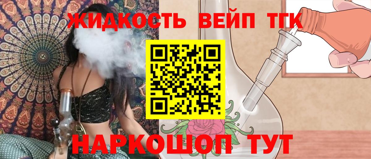 Дистиллят ТГК THC oil Курган