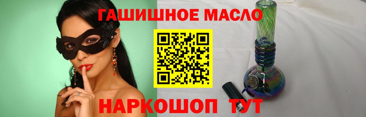 Дистиллят ТГК жижа  ТГК Wax  Курган  Вход с VPN 