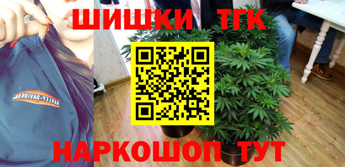 Каннабис индика  Бошки марихуана AK-47  Курган  Канабис индика  Вход с VPN 